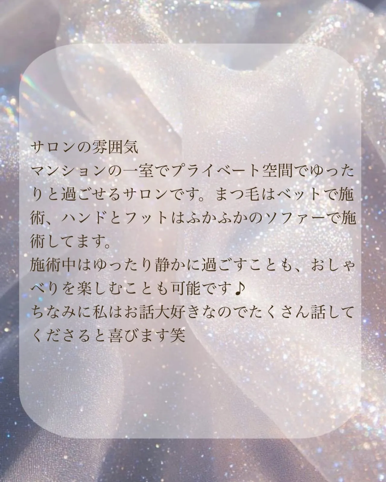 初めての方へ向けの良くある質問をまとめてみました😌