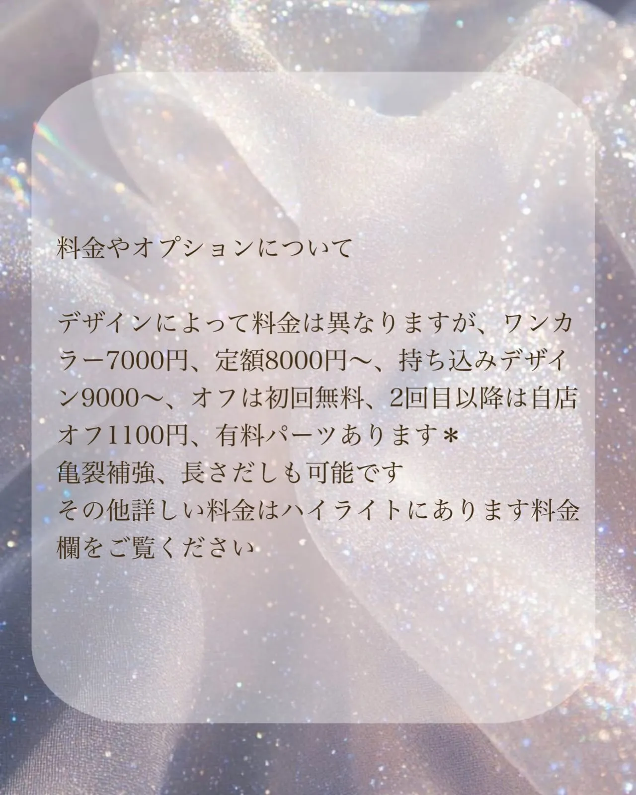 初めての方へ向けの良くある質問をまとめてみました😌