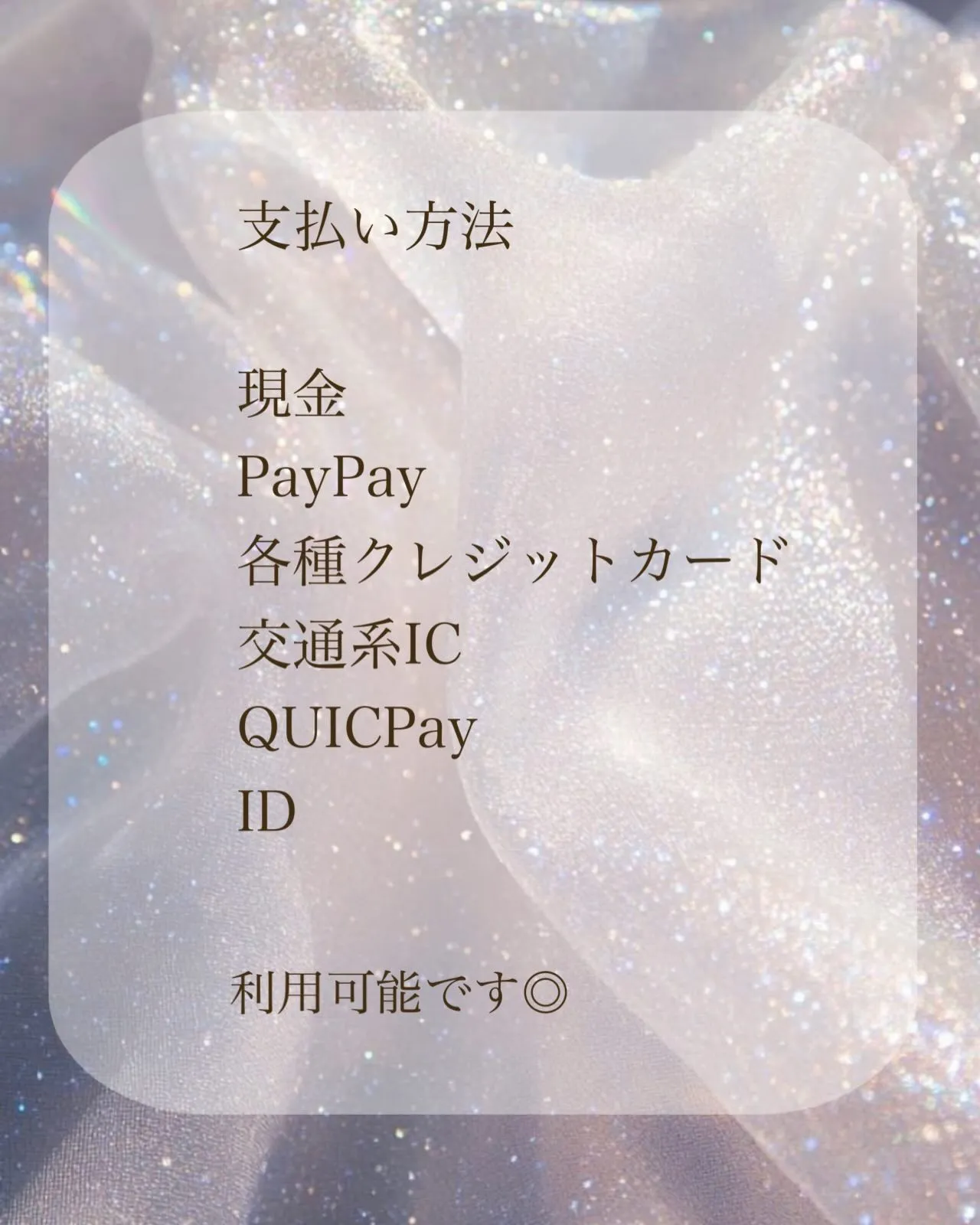 初めての方へ向けの良くある質問をまとめてみました😌